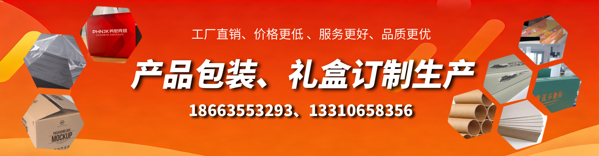 永春包装箱礼盒生产厂家